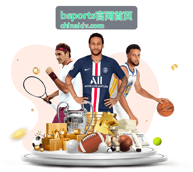 bsports官网首页 官网访问与注册指南