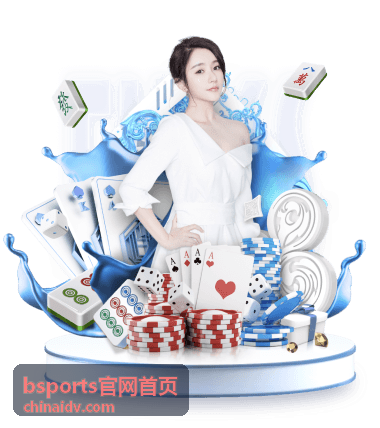 bsports官网首页 赛事信息查询教程